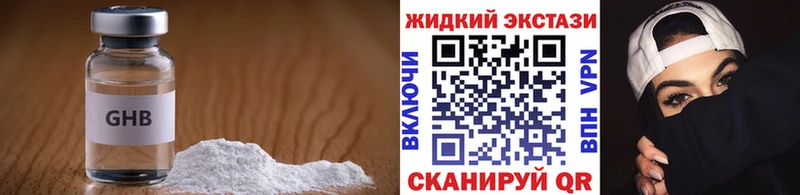 darknet наркотические препараты  Полевской  БУТИРАТ GHB 