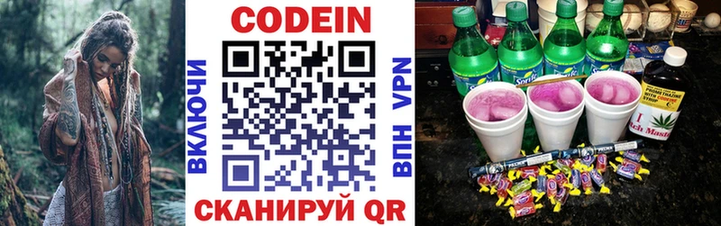 Codein Purple Drank блэк спрут как войти Полевской продажа наркотиков