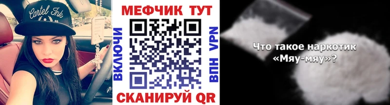 omg сайт  Полевской  Мефедрон мука 
