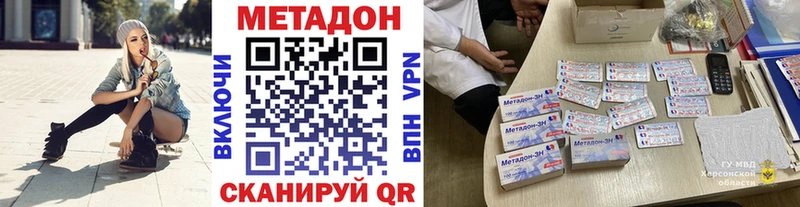 МЕТАДОН methadone  ссылка на мегу маркетплейс  Полевской 